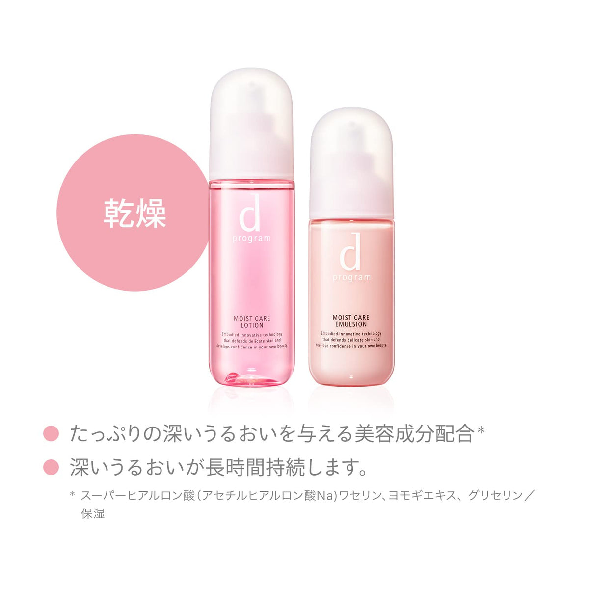 d program Moist Care Emulsion MB — Dry-Skin Care