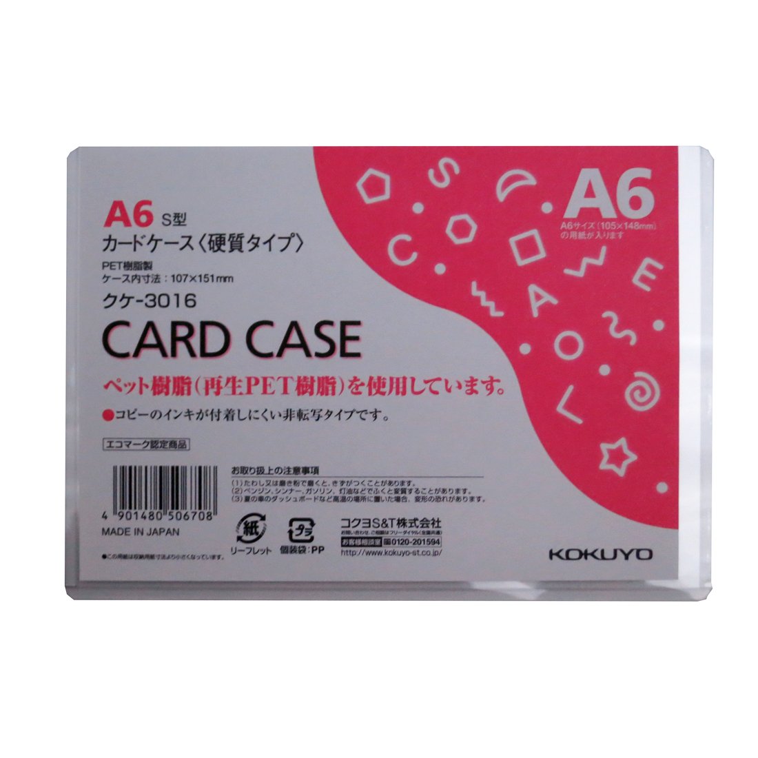 Kokuyo Hard Clear Card Case, Recycled PET Sheet Case in A7, A6, A5, B7, B5, A4, B4 or A3, Outer Size from 79 x 114 mm to 308 x 437 mm, 1, 3 or 5 Cases