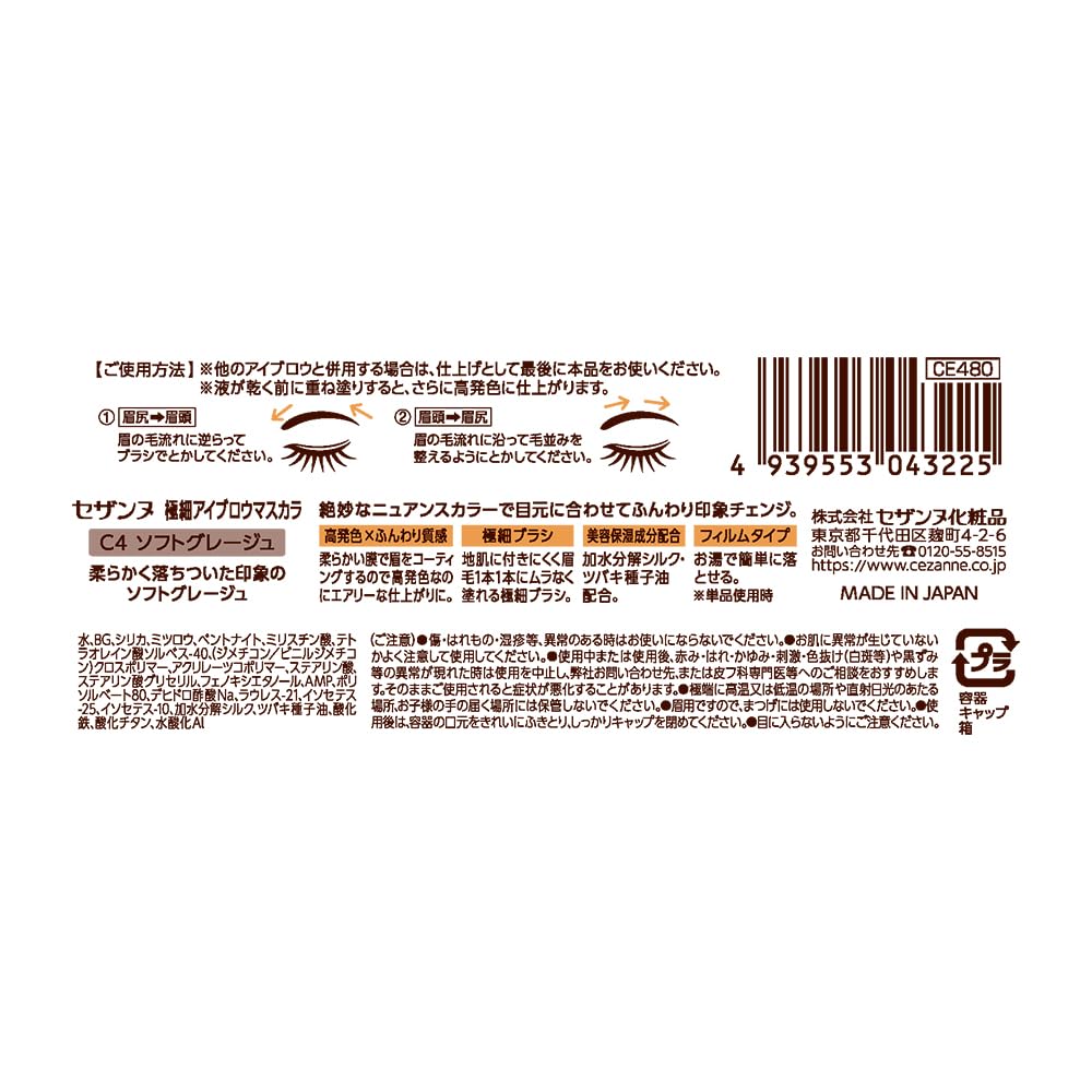 Cezanne Slim Eyebrow Color Mascara C4 Soft Greige 4.0 g, Ultra-Fine Brush Brow Mascara with Nuance Colour and Airy Texture, Made in Japan