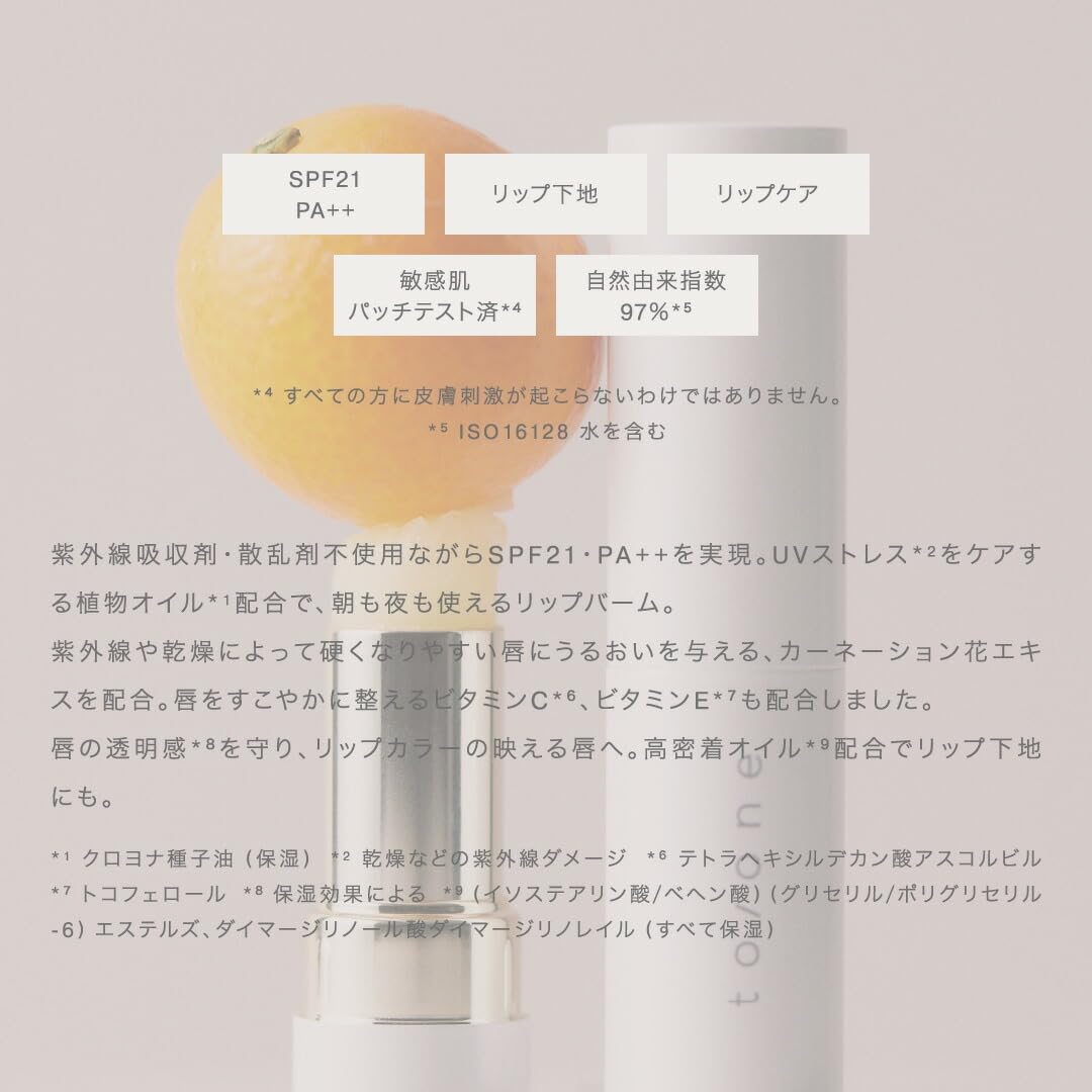 to/one Brightening Lip Balm UV, SPF21 PA++ Lip Balm and Lip Primer with Plant Oil, 10 g