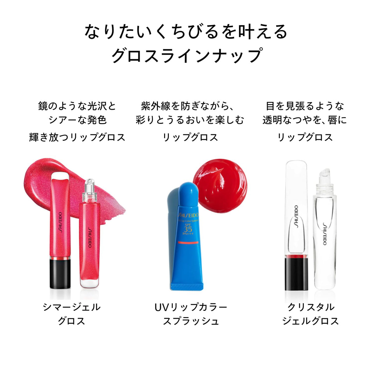 SHISEIDO Shimmer GelGloss 06 Daidai Orange