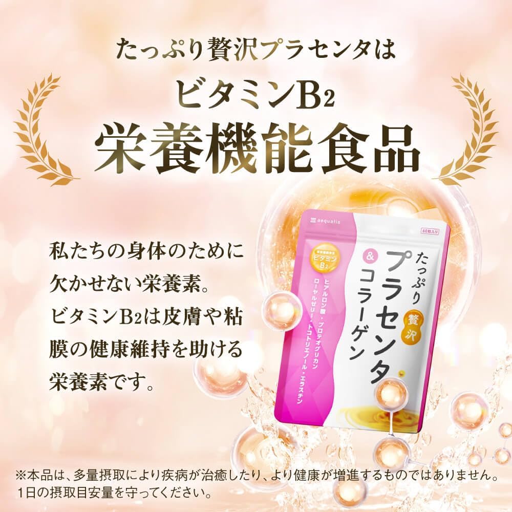 aequalis Moisturizing, Plenty of Luxury Placenta Supplement, 402,000 mg, Collagen, Hyaluronic Acid, Made in Japan, 30 Day Supply, 60 Tablets