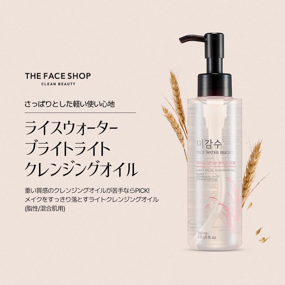The Face Shop Rice Water Bright Light Cleansing Oil, Lightweight Makeup-Removing Cleansing Oil for Oily and Combination Skin, 150 mL