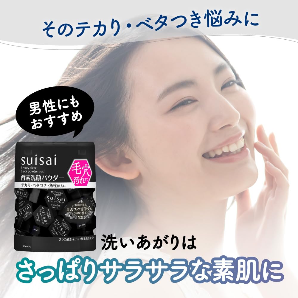 Suisai Beauty Clear Black Powder Wash, Enzyme Face Wash Powder with Charcoal and Moroccan Lava Clay, Fragrance-Free, 32 Packets or 15 Trial Packets