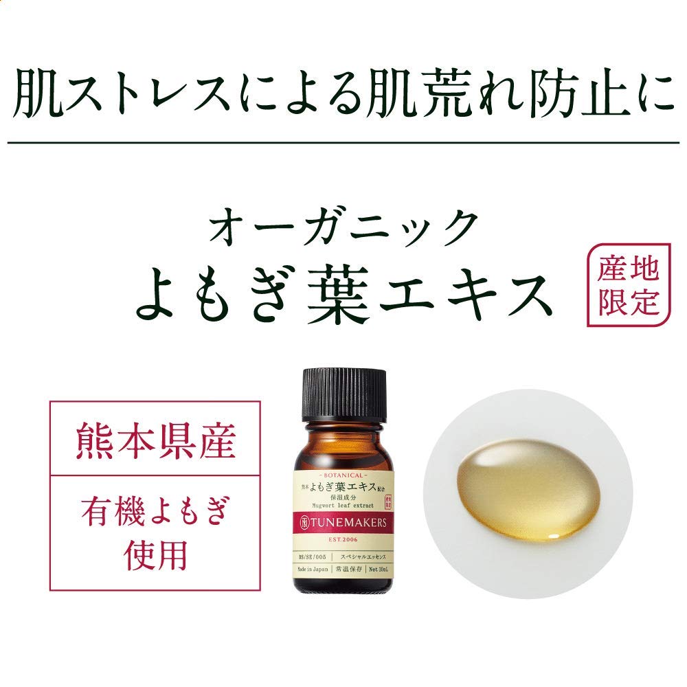 TUNEMAKERS Organic Mugwort Leaf Extract Undiluted Serum, Kumamoto Mugwort, Moisturising Single-Ingredient Beauty Essence, 10 mL