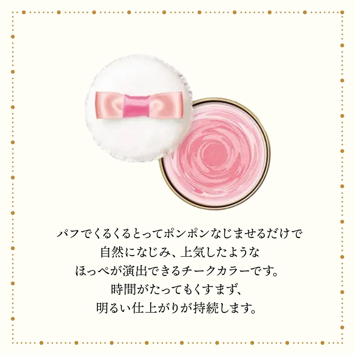 Majolica Majorca Puff de Cheek — Swirl Powder Blush With Soft Puff 5.8g
