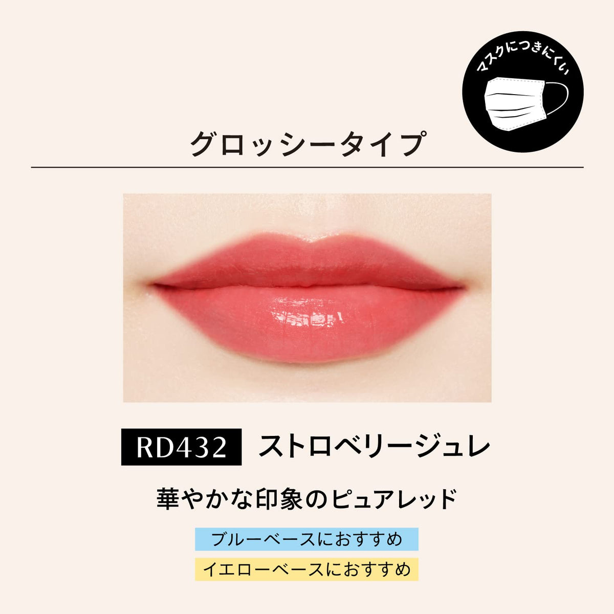 Mask-Friendly Lip Color Pan, Glossy Or Matte, 0.8 g, Six Shades