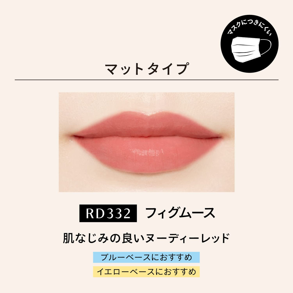 Mask-Friendly Lip Color Pan, Glossy Or Matte, 0.8 g, Six Shades