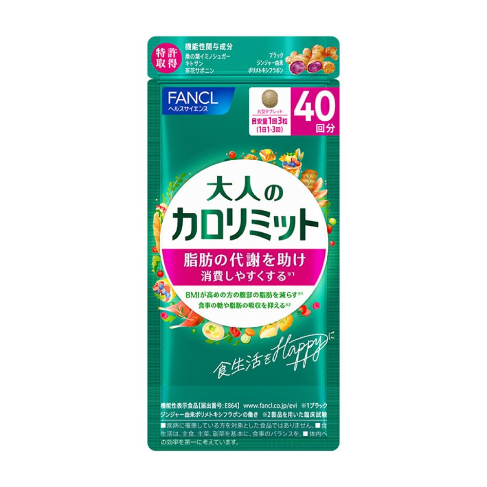 FANCL Adult Calolimit — Black-Ginger Fat-Metabolism Supplement