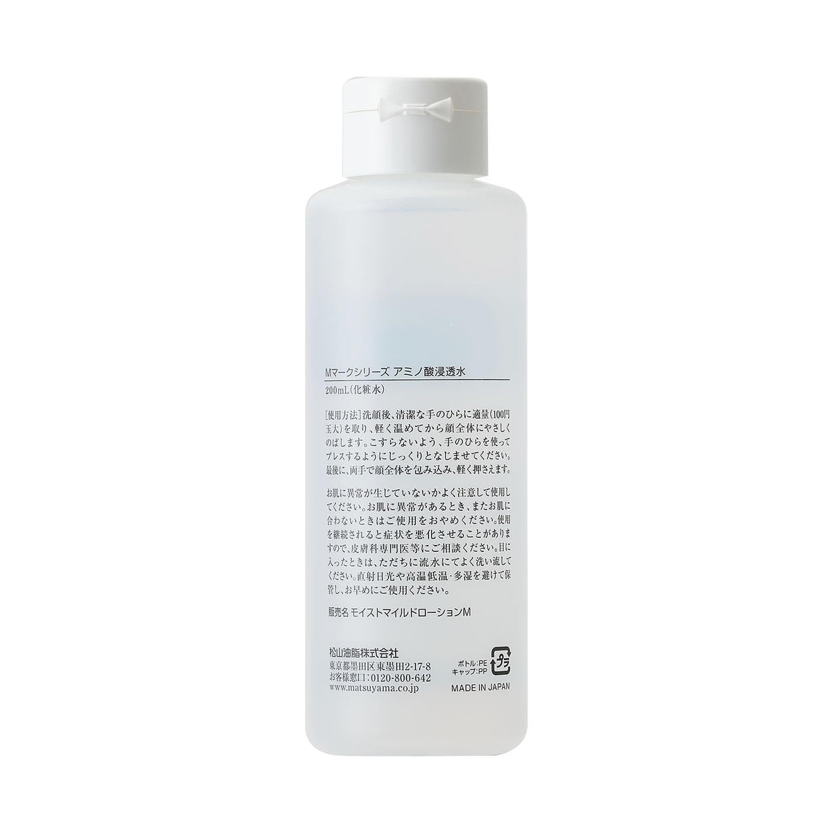 M-mark Amino Acid Penetrating Water, Glycerin-Free Fragrance-Free Facial Lotion with 8 Amino Acids, 200 mL Bottle or 190 mL Refill