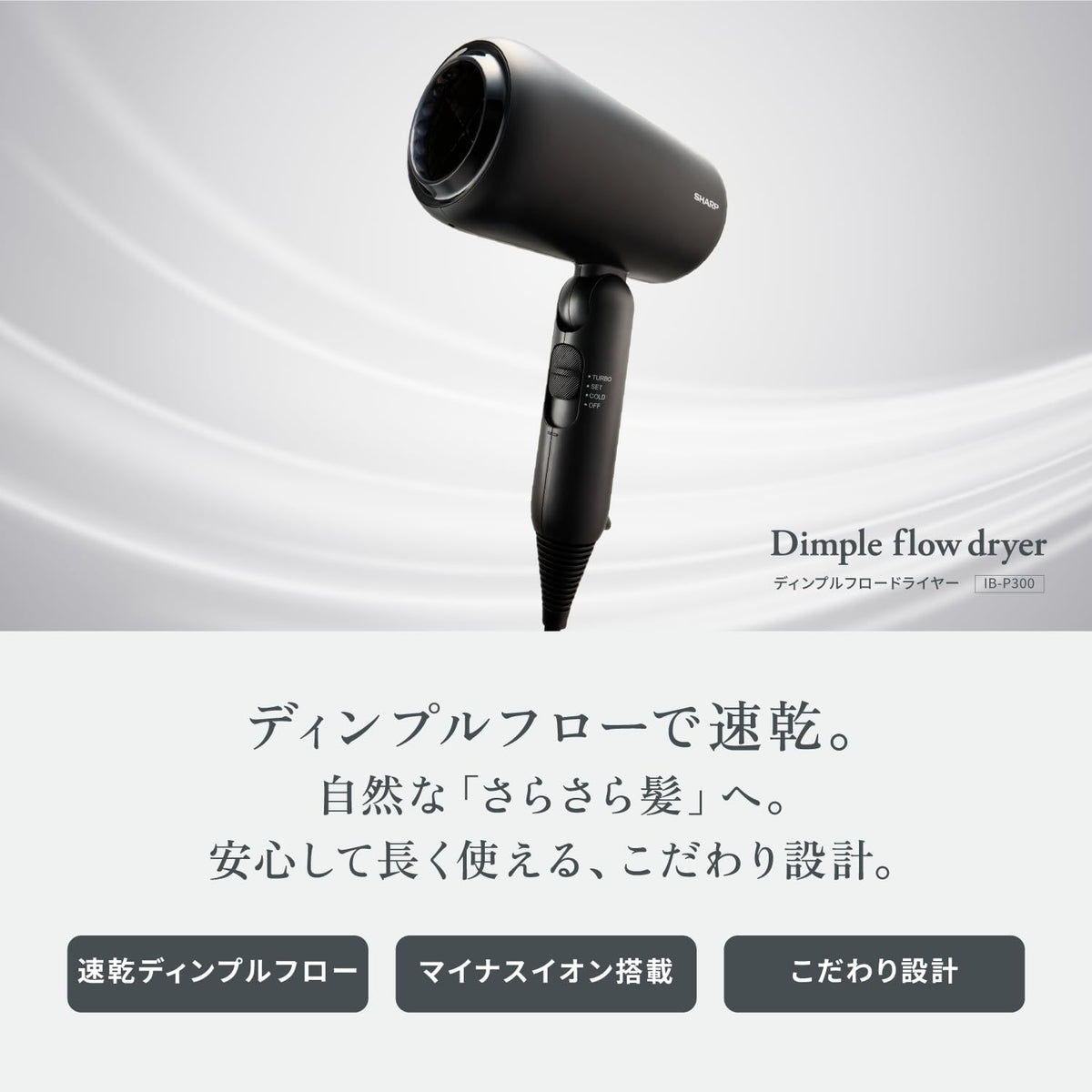 Sharp Dimple Flow Hair Dryer IB-P300, Compact Foldable 1200 W Quick-Dry Dryer with Negative Ions, Purple, White or Black