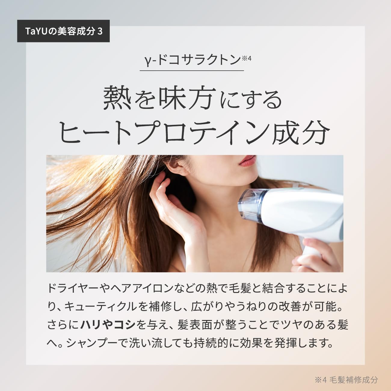 TaYU Hair Care Booster Serum, BA, 8.5 fl oz (250 ml), Shampoo, Hair Booster, Treatment, Shampoo, Hair Mask, Conditioner, Scalp Care, Hair Care, Damage Care, Curly Hair, Dry, Stiff