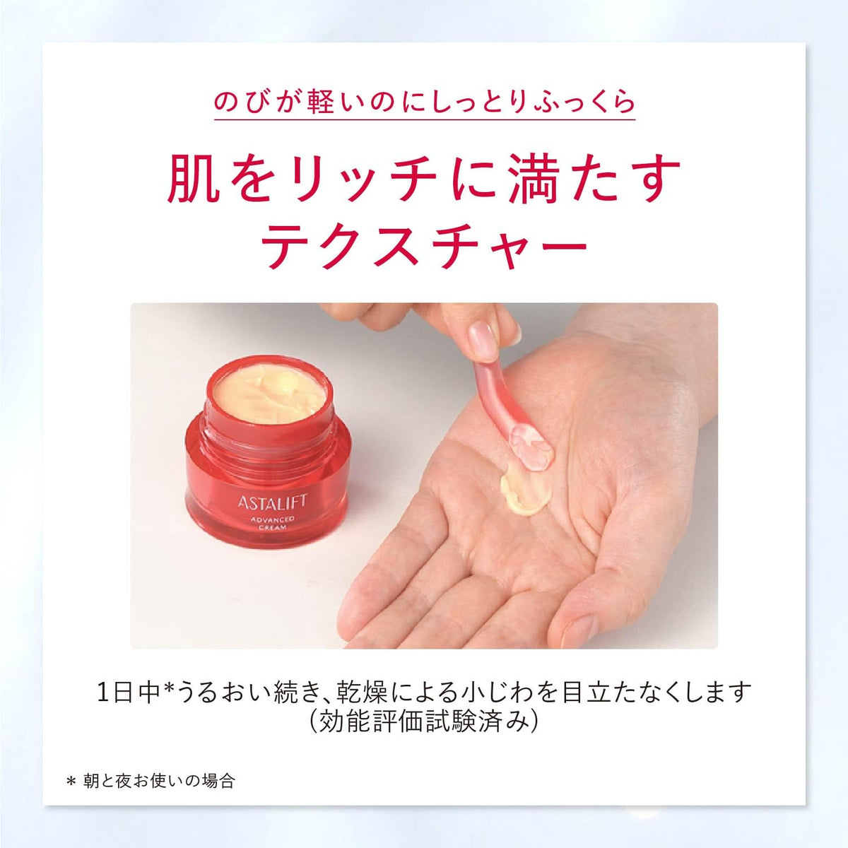 ASTALIFT Advanced Cream High-Moisture Aging-Care Cream, 30 g