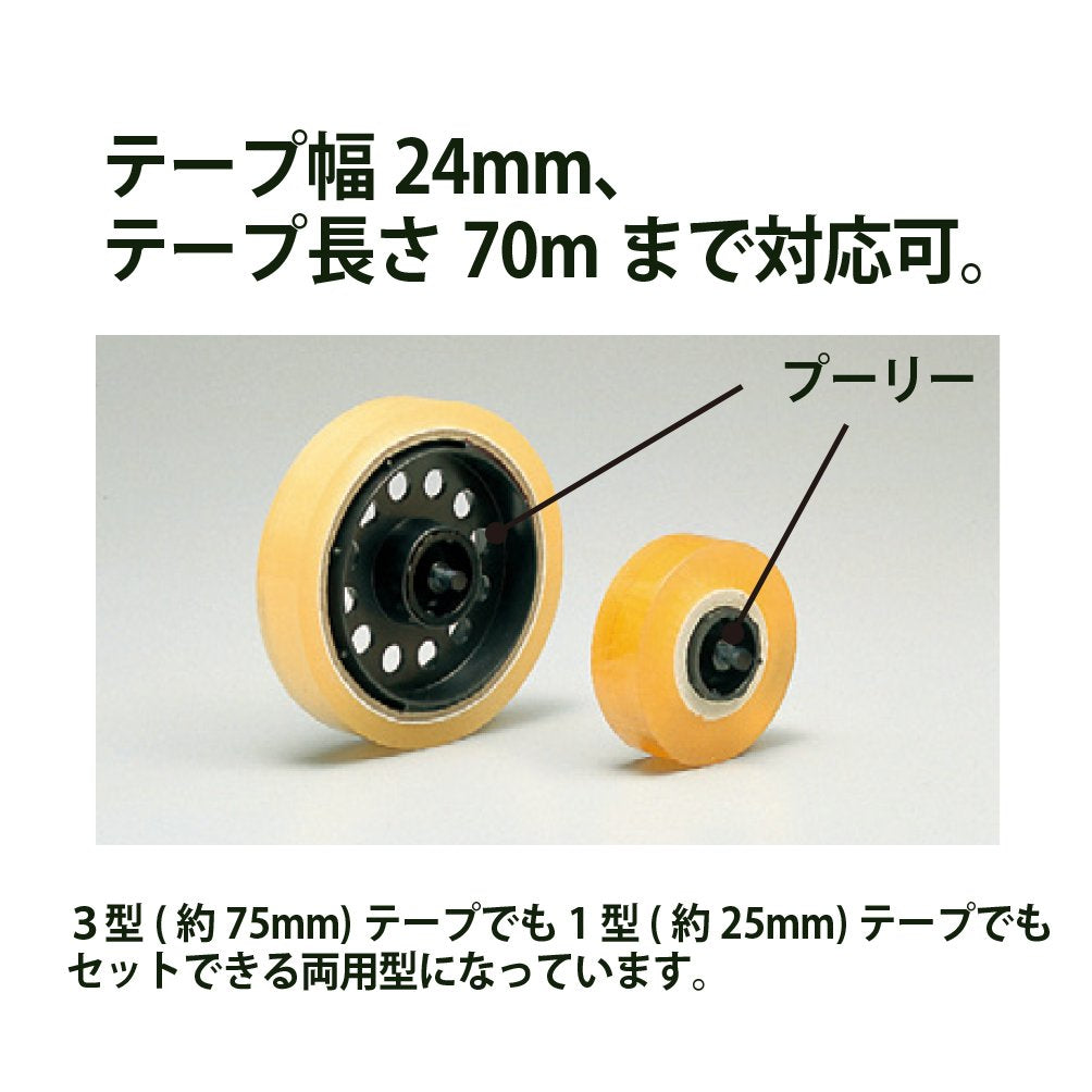 PLUS Heavy Desktop Tape Cutter TC-101E for Large and Small Rolls up to 24 mm x 70 m, 223 x 86 x 103 mm, About 1.28 kg, Black or Blue