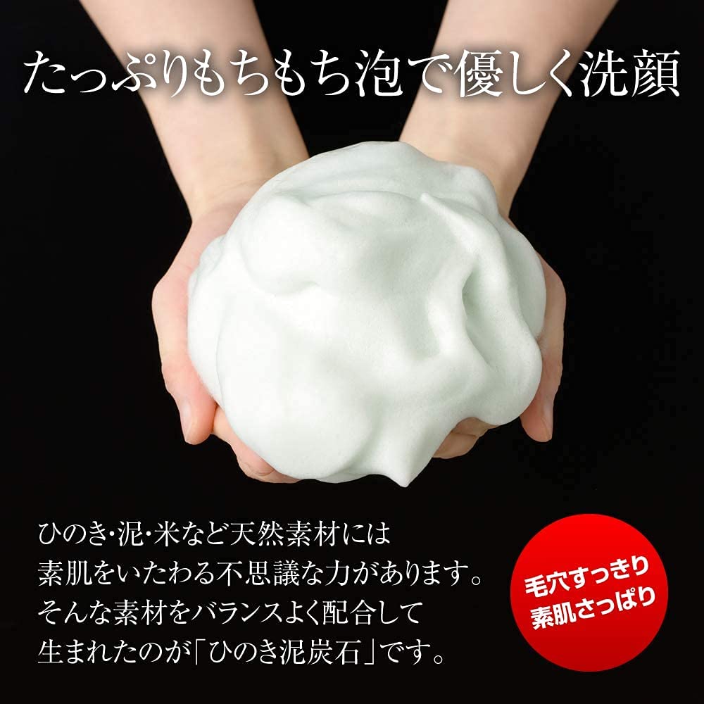 Hinoki Mud Peat Stone Facial Cleansing Bar – 3 Bars (75 g each) — source image 3