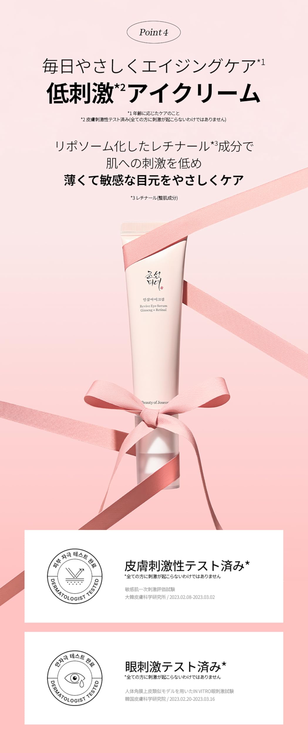 Beauty of Joseon Revive Eye Serum Ginseng + Retinal, Liposome Retinal Eye Cream with Niacinamide and Adenosine, 30 mL