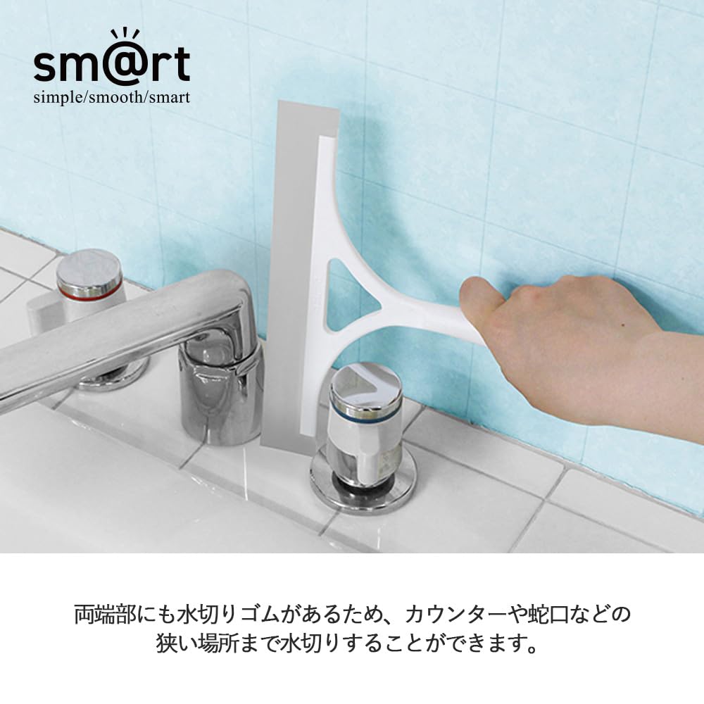 Azuma smart Bathroom Squeegee, Flexible Rubber Blade with Magnet Storage for Steel Walls, 21 x 22 cm and 61 g, White or Dark Grey