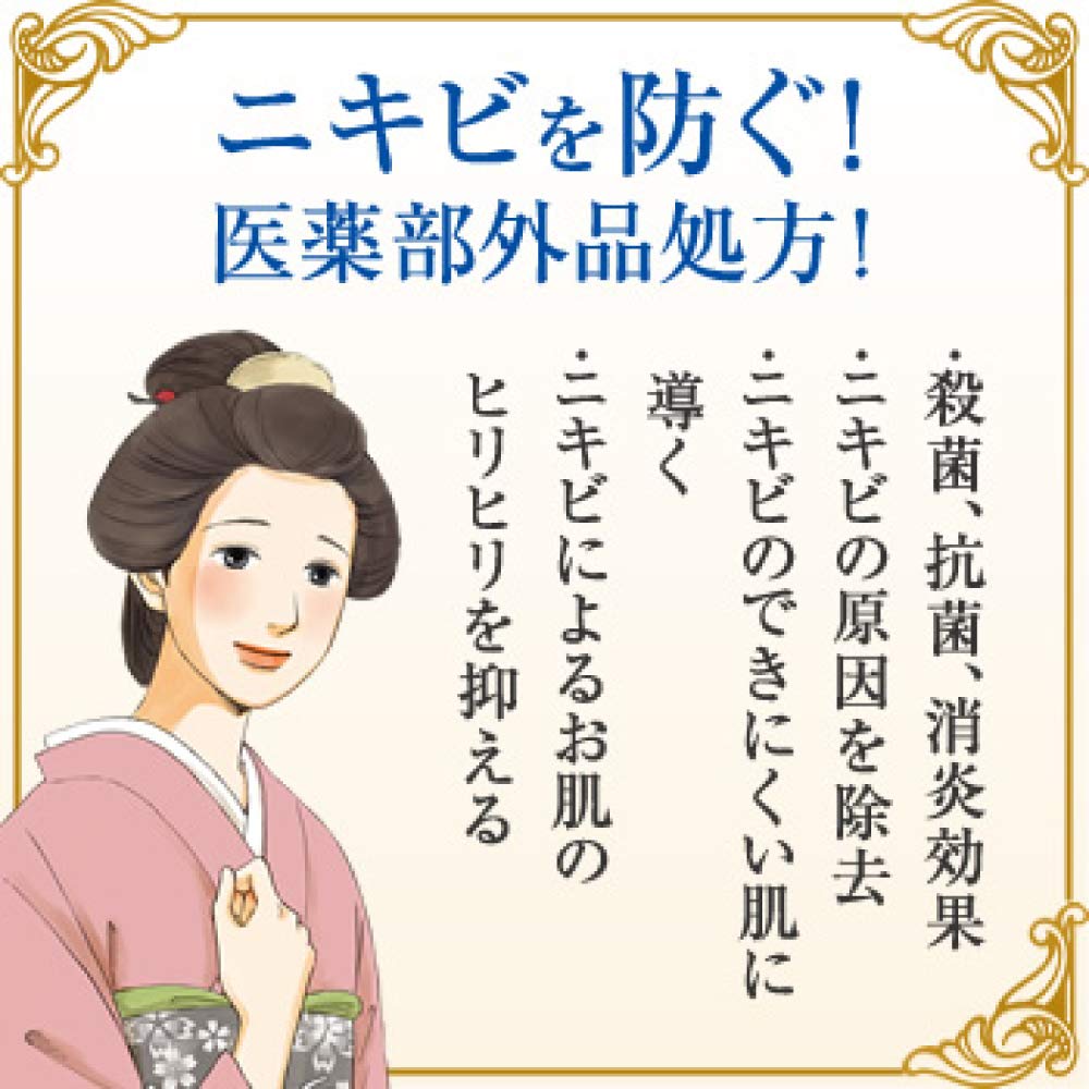Meishoku Facial Cleansing Soap 80g — source image 6