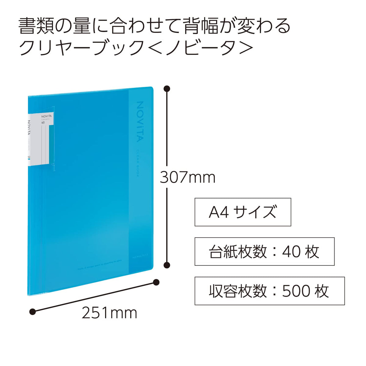 Kokuyo Novita Clear Book, Fixed Type A4-S with 40 Pockets for 500 Sheets, Spine Stretches 8 to 50 mm, 307 x 251 mm, Recycled PP Cover, Nine Colours