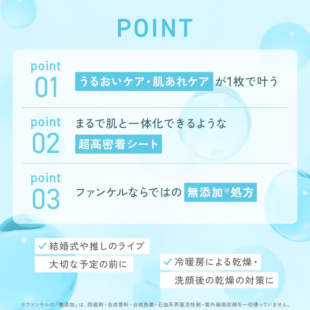 FANCL Moisturizing Mask — Close-Contact Moisture-Retention Care