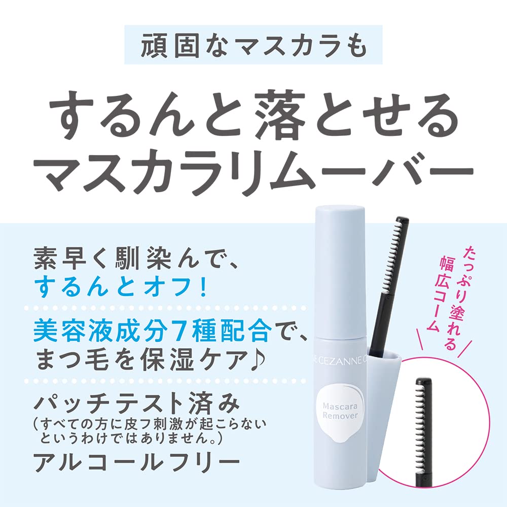 Cezanne Mascara Remover 5 g, Gel Remover for Stubborn Mascara with Wide Comb and 7 Beauty Serum Ingredients, Alcohol-Free