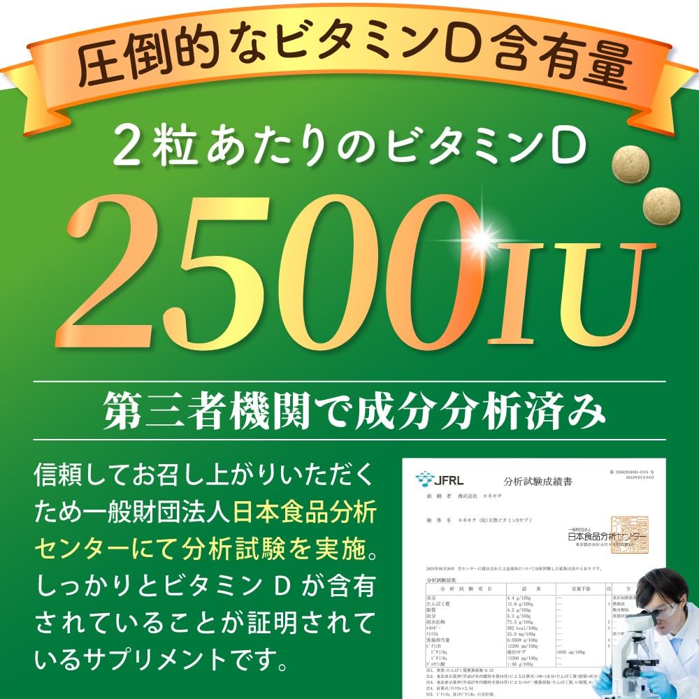 Mushroom and Yeast Vitamin D Supplement 2500 IU with 100 Billion Lactic Acid Bacteria, 2 Pouches of 60 Tablets for 60 Days, Made in Japan