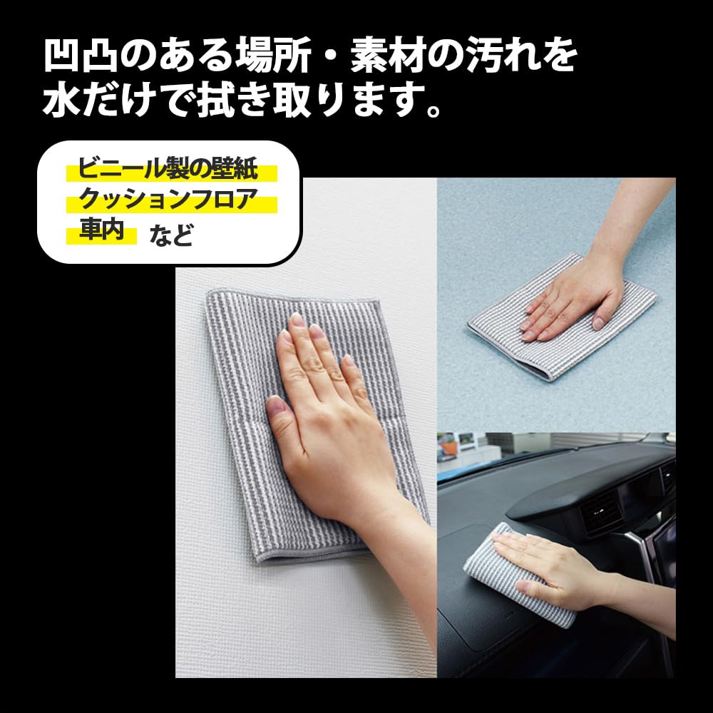 Azuma Magic Wallpaper Cleaning Cloth BA630, Two-Fibre Microfibre Cloth That Lifts Hand Marks and Smudges from Walls with Water Only, 1 Cloth