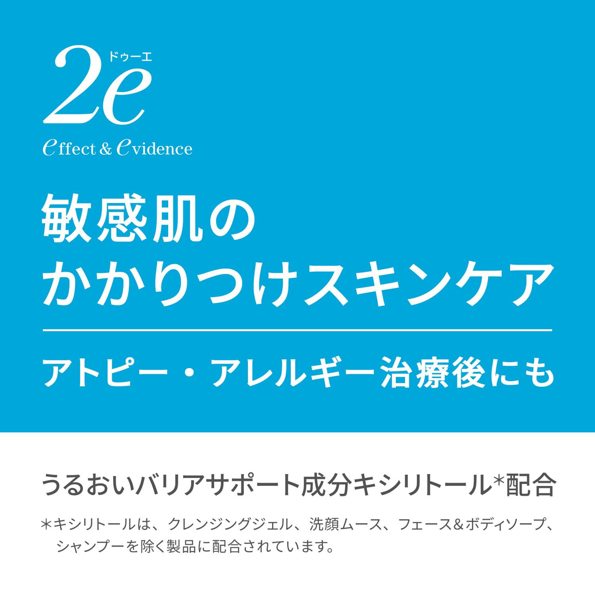 SHISEIDO 2e Sunscreen Cream — SPF50+ PA++++ 40g