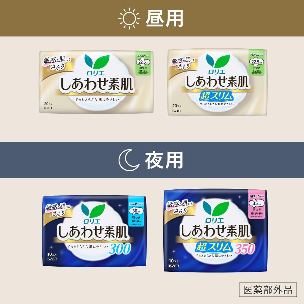 Laurier Happy Bare Skin Ultra Slim Sanitary Napkins