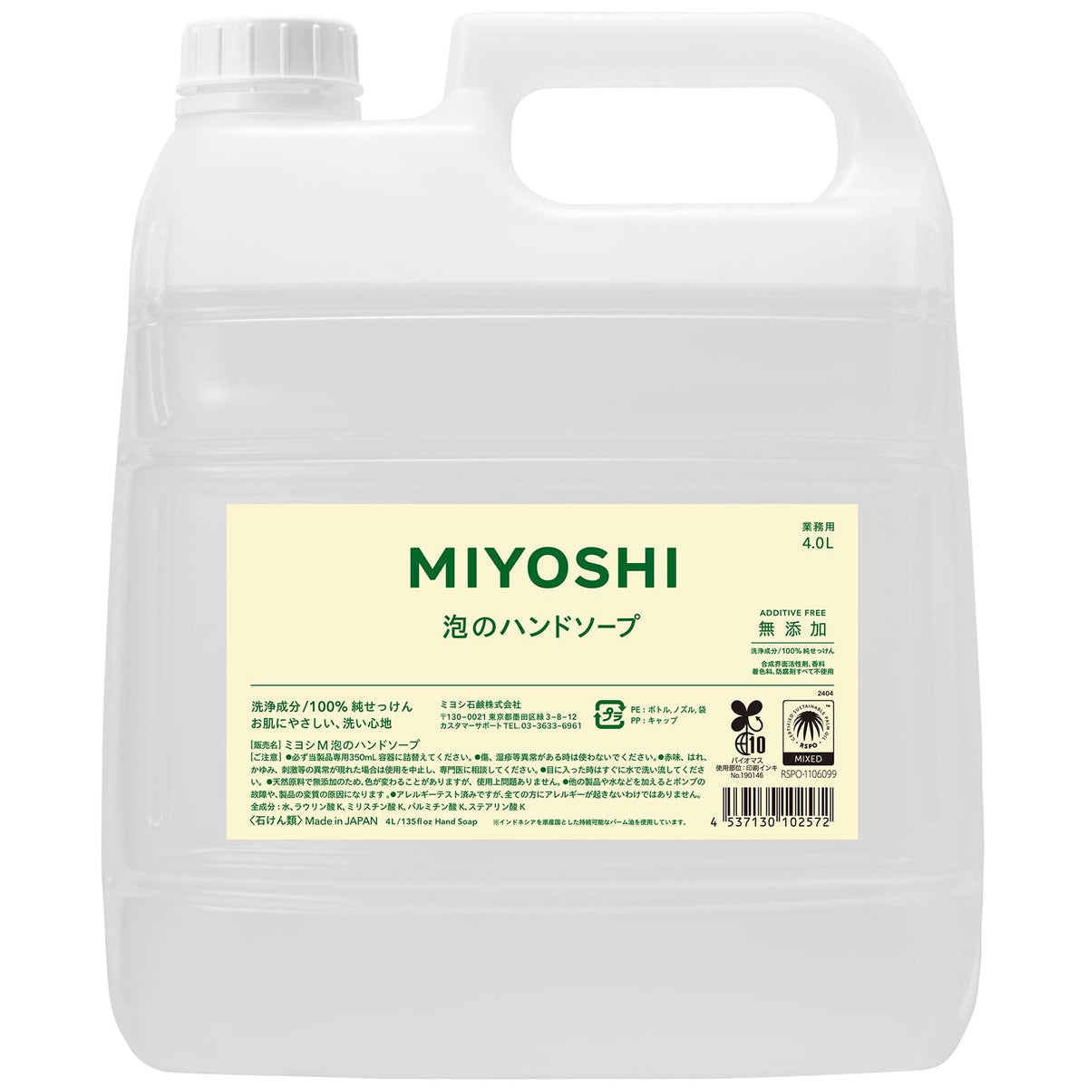 Miyoshi Additive-Free Foaming Hand Soap, 100 Percent Pure Soap with No Fragrance, Colorants, Preservatives or Synthetic Surfactants, 350 mL Pump Bottle, 1 L or 4 L Refill