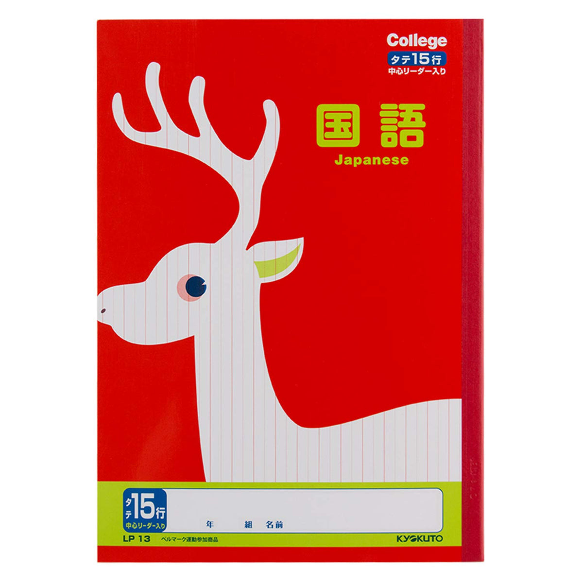 Kyokuto College Animal Japanese Language Notebook, B5 with 12-Line, 15-Line, 18-Square, 8-Square or 12-Square Ruling, 30 Sheets, 252 x 179 mm, Animal Cover, 1, 5 or 10 Books