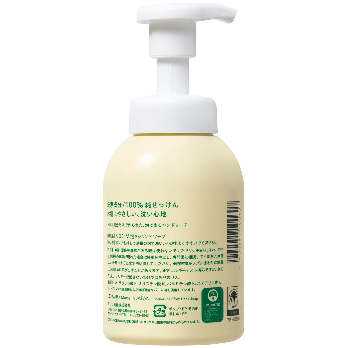 Miyoshi Additive-Free Foaming Hand Soap, 100 Percent Pure Soap with No Fragrance, Colorants, Preservatives or Synthetic Surfactants, 350 mL Pump Bottle, 1 L or 4 L Refill