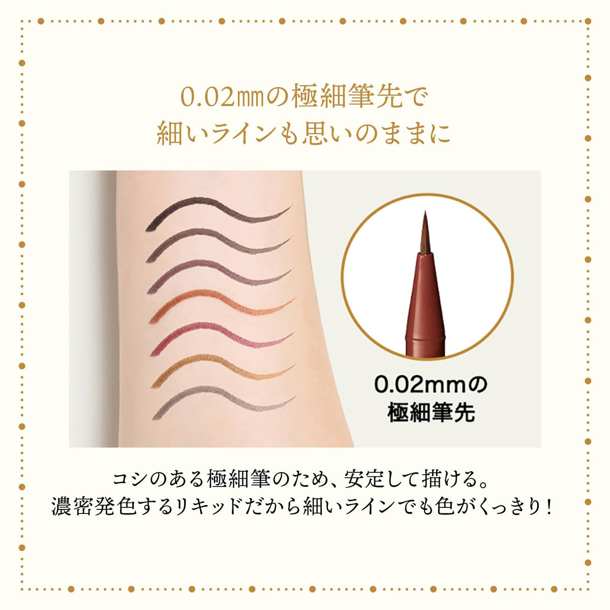 MAJOLICA MAJORCA Eyeliner Line Expander, 0.5mL Liquid Eyeliner