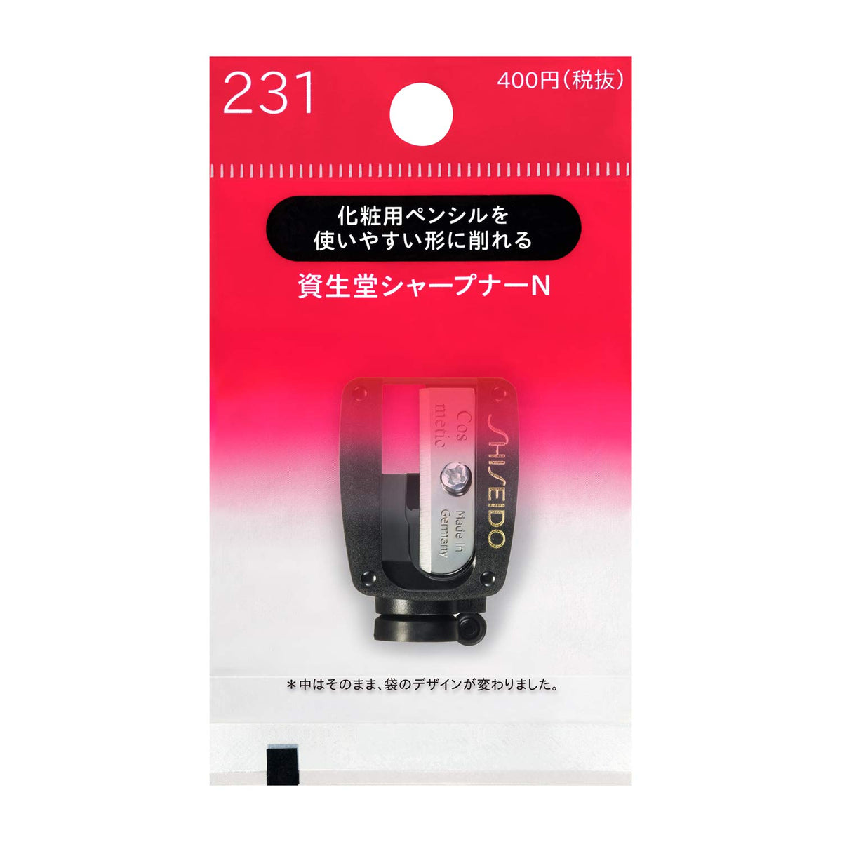 SHISEIDO Cosmetic Pencil Sharpener — Fine Precise Tips
