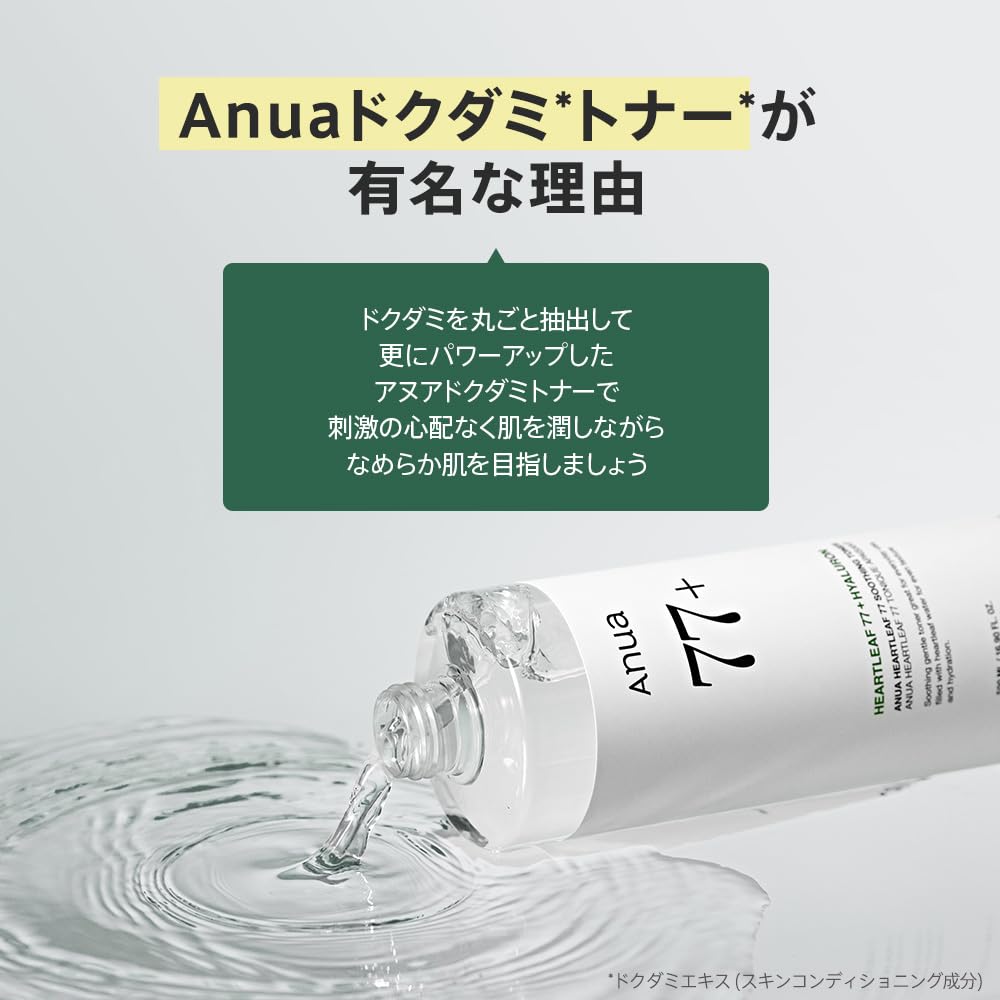 Anua Heartleaf 77 Soothing Toner, Weakly Acidic Hydrating Face Toner with Hyaluronic Acid, 250 mL