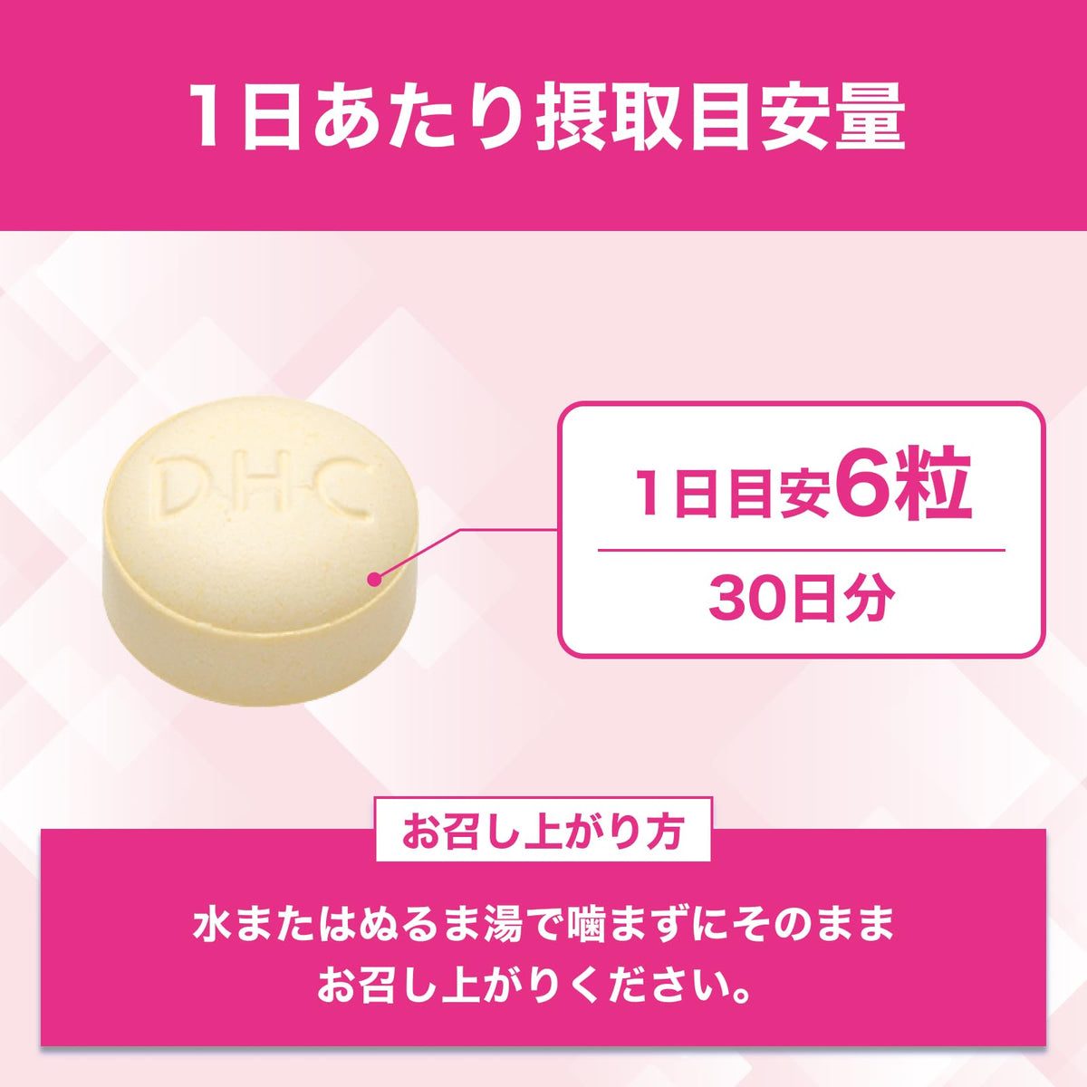 DHC Collagen Tablets, 30 Days (180 Tablets)