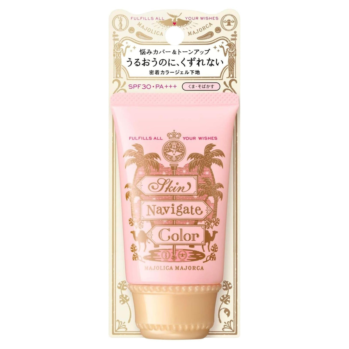 Majolica Majorca Skin Navigate Color SPF30 PA+++ — 35g — exact product image 12