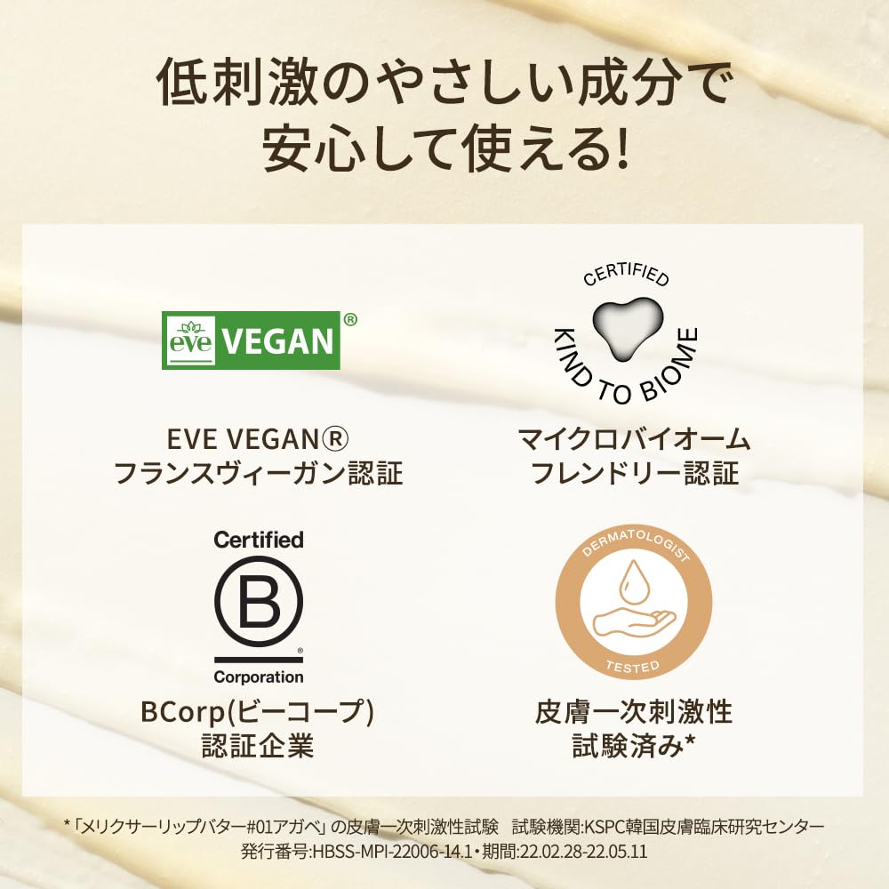 Vegan Lip Butter, Sheer Tinted Lip Balm with Agave, Shea Butter and Plant Oils for Dry Lips, 7 Shades