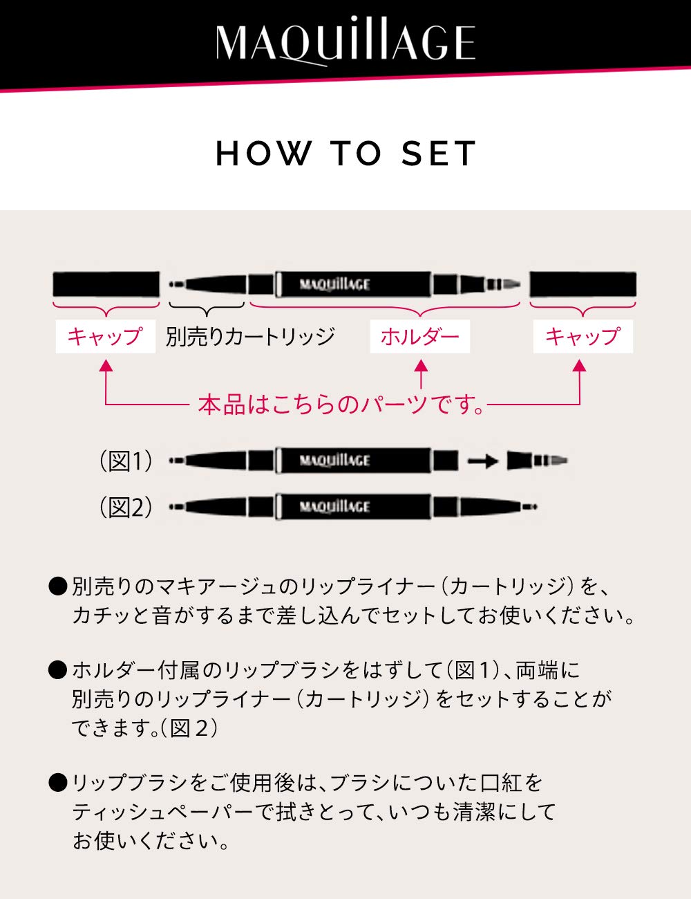 MAQUILLAGE Lip Liner Holder N — Holder With Lip Brush
