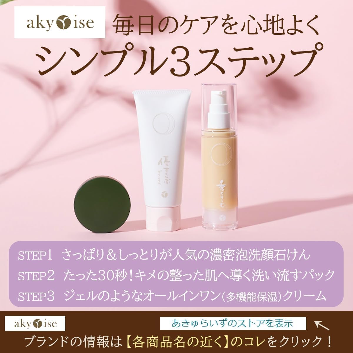akyrise Moisturizing Herbal Facial Cleansing Soap — source image 9