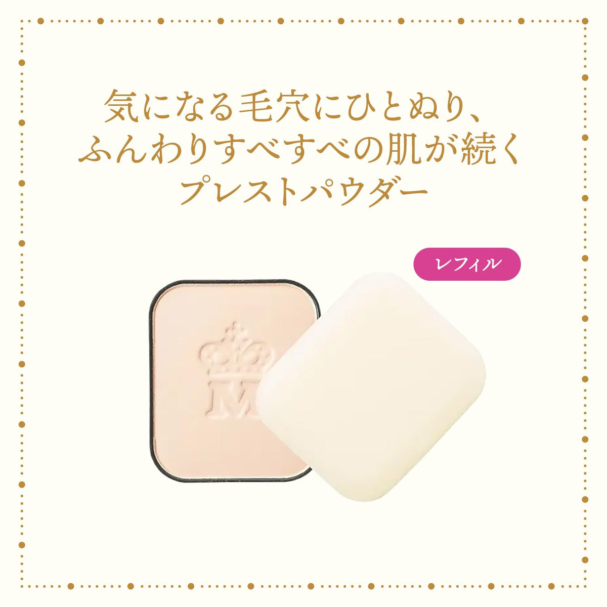 MAJOLICA MAJORCA Pressed Pore Cover — Powder Refill