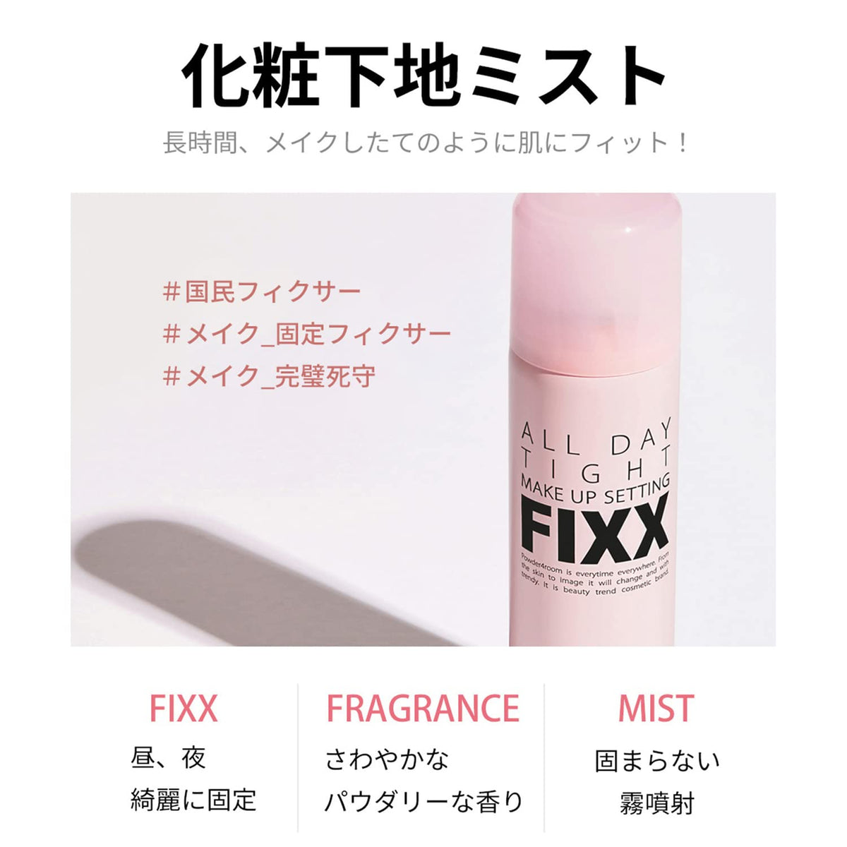 SO NATURAL Fine‑Mist Spray — Ultra‑Fine Film Locks All‑Day Makeup