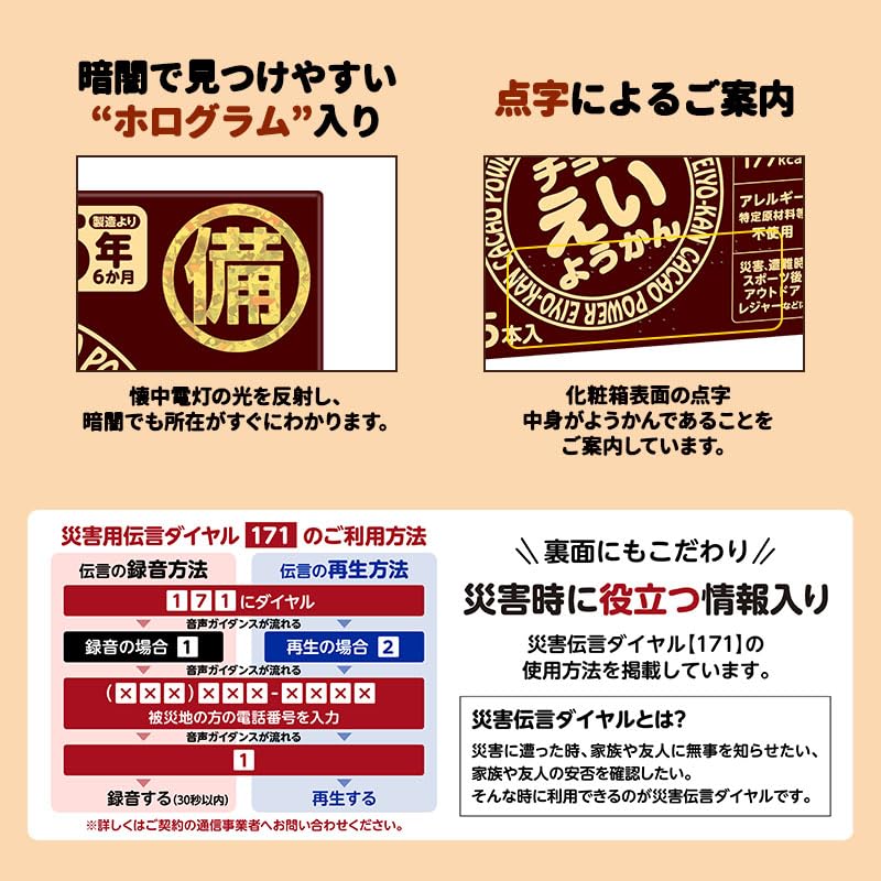 Imuraya Chocolate Eiyokan Long-Life Chocolate Yokan Bars, Five Years Six Months Storage, 56 g x 5 Bars