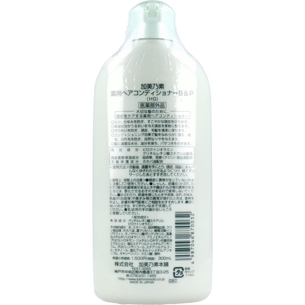Kaminomoto Medicated Hair Conditioner B&P with Piroctone Olamine and Glycyrrhetinic Acid Stearyl, Scalp Care Quasi-Drug, 300 mL