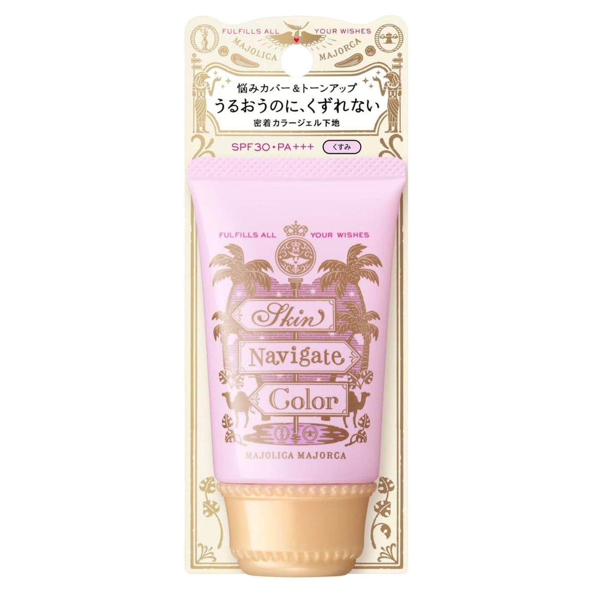 Majolica Majorca Skin Navigate Color SPF30 PA+++ — 35g — exact product image 19