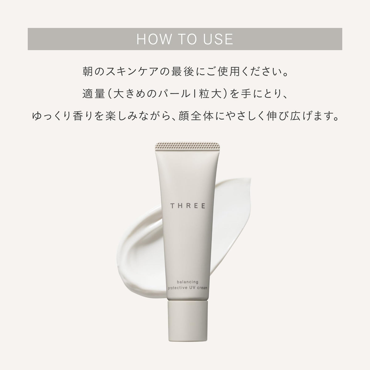 THREE Balancing Protective UV Cream SPF40 PA+++, 30 g