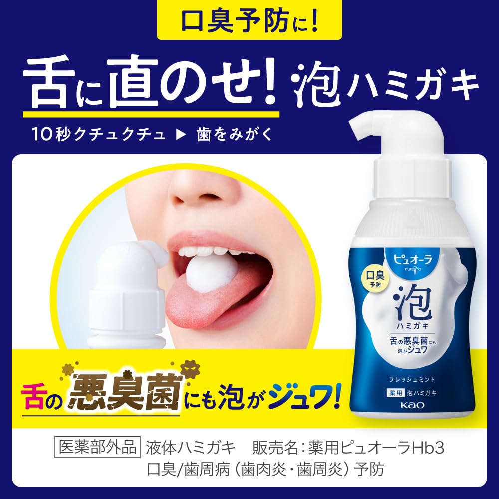 PureOra Foaming Medicated Toothpaste, Fresh Mint, Bad Breath and Gum Disease Prevention, 110 mL Pump