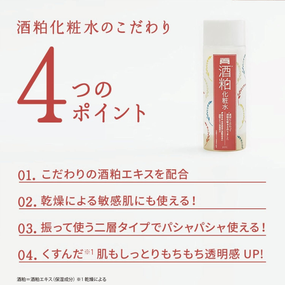 Wafood Made Sake Lees Lotion with Kumamoto Sake Lees Extract, Two-Layer Shake-Before-Use Moisturizing Face Lotion, 190 mL