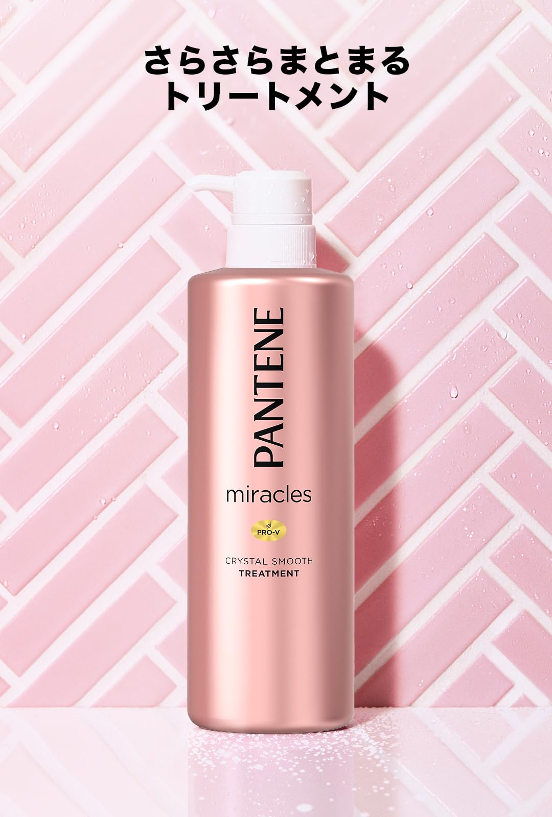 PANTENE Miracles Crystal Smooth Treatment Refill 440g
