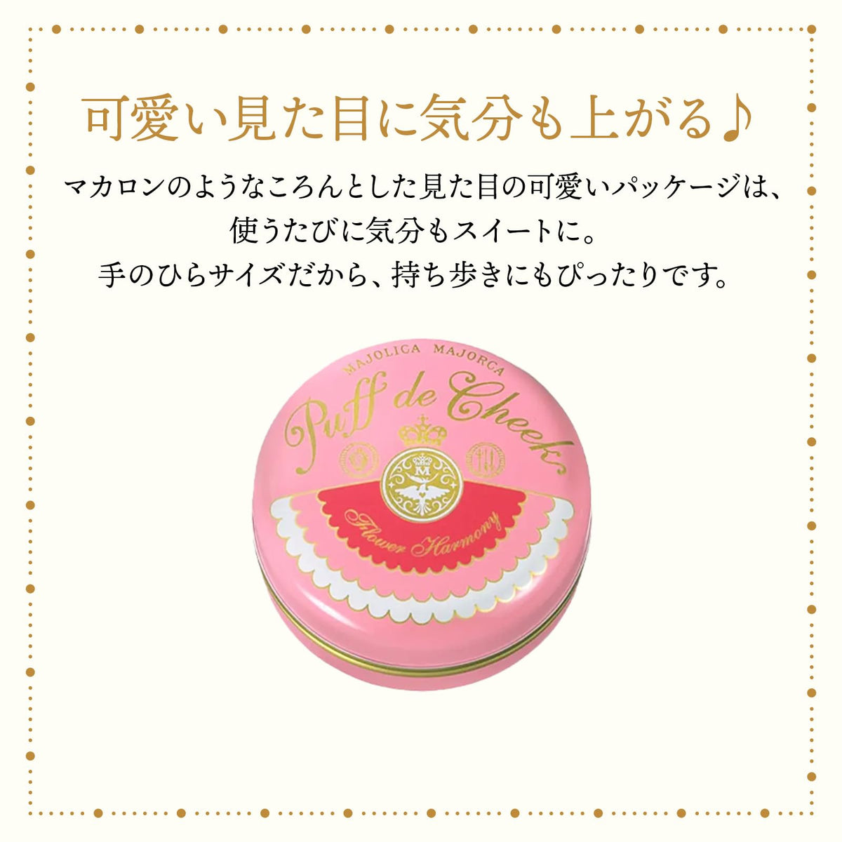 Majolica Majorca Puff de Cheek — Swirl Powder Blush With Soft Puff 5.8g